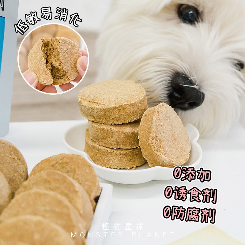 丹特犬太冻干肉饼狗狗零食宠物生骨肉牛肉鹿肉营养磨牙洁齿小型犬-图1