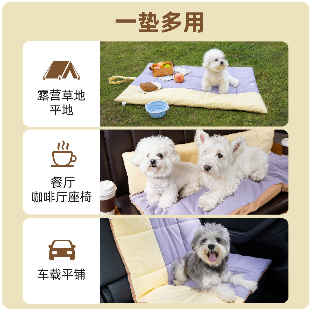 pupumee宠物外出防水垫子四季露营车载狗垫子防潮折叠便携随行垫,淘宝优惠券,粉丝福利购,淘宝优惠卷