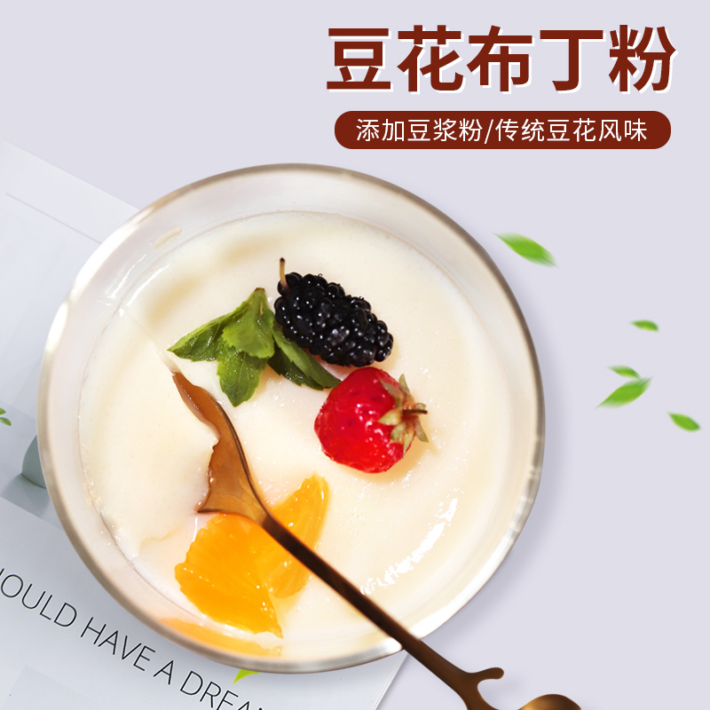 1kg豆花布丁粉豆酪粉豆腐花粉果冻粉豆乳甜品烘焙奶茶店专用原料 - 图0