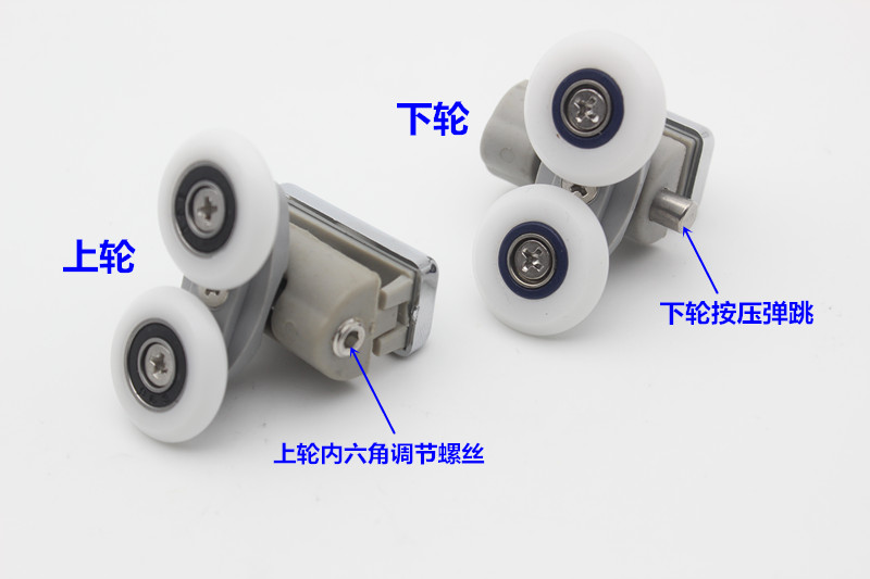 淋浴房吊轮塑料架滚轮浴室圆弧玻璃门滑轮推拉门可调铜轮弹跳轮子