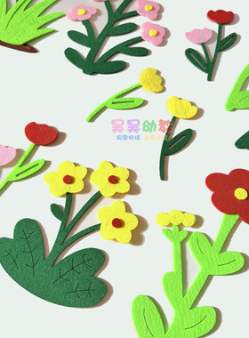 幼儿园毛毡布花草教室装饰墙贴黑板报花朵绿叶布置小花班级边框画