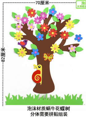 绿树教室黑板贴装饰幼儿园开学季墙面布置主题无纺布椰子树墙贴画
