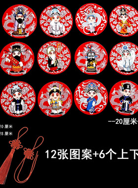 幼儿园中国风京剧主题墙面环创布置教室走廊京剧戏曲人物装饰墙贴