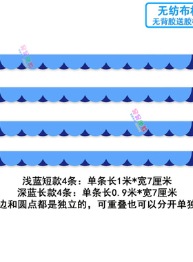 幼儿园环创花边布置教室黑板报墙贴画波浪条边框装饰不织布花边条