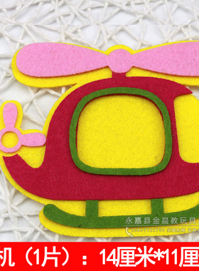 小学幼儿园教室黑板报飞机帆船