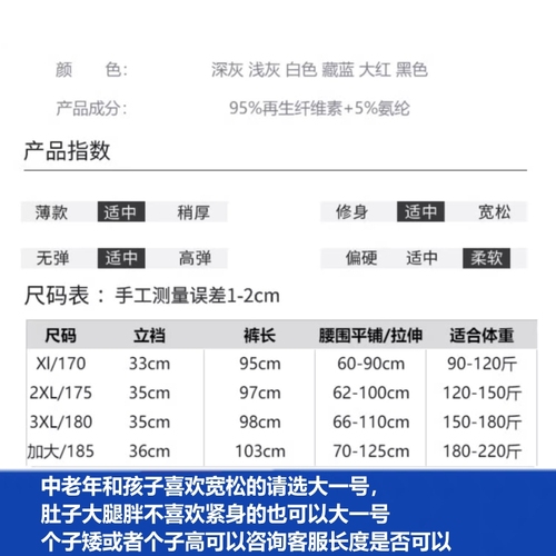 夏季薄款莫代尔男秋裤超薄打底裤空调裤加肥大码高弹线裤衬裤保暖