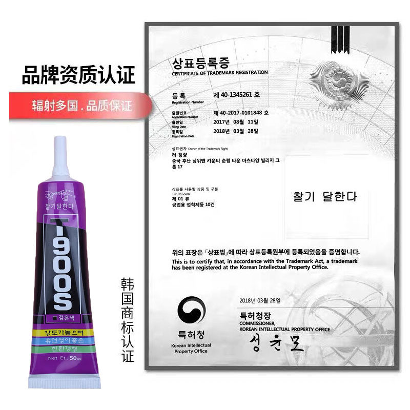 屏幕胶水黑色T9000S维修强力胶后盖液晶手机专用密封胶边框粘合胶