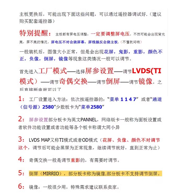 T56UA2.2 T56UA1.2a1液晶电视驱动板VS.T53UA2.2 VS.T56JA2.2主板-图2