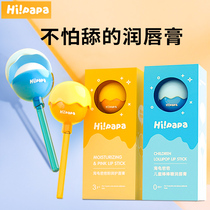 Turtle Dad Child Lipstick Baby Baby Stick Candy Lip Balm Girl Boy Little Girl Special