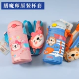 Оригинальный детский стакан, аксессуары, 350 мл