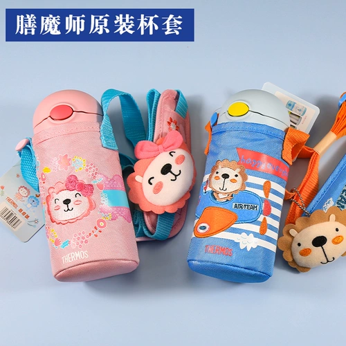 Оригинальный детский стакан, аксессуары, 350 мл