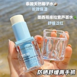 Детский летний солнцезащитный крем-стик, защита от солнца, SPF30