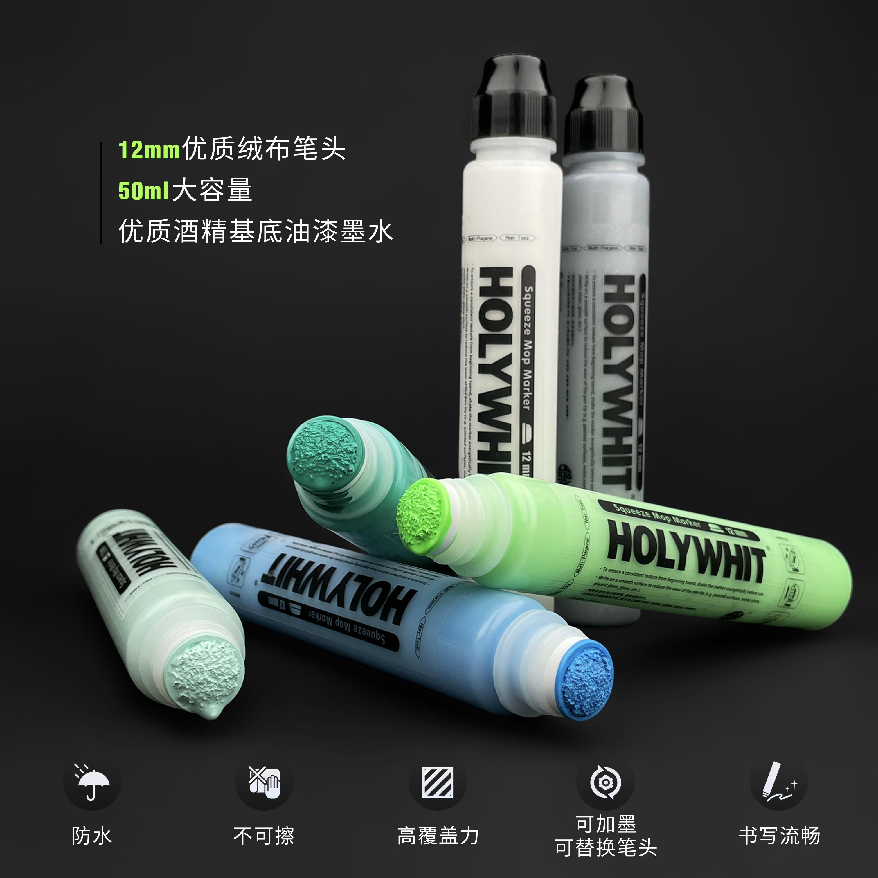 HOLYWHIT涂鸦流淌笔油性圆头签名笔涂鸦荧光笔防水50ml12mm油漆笔-图1