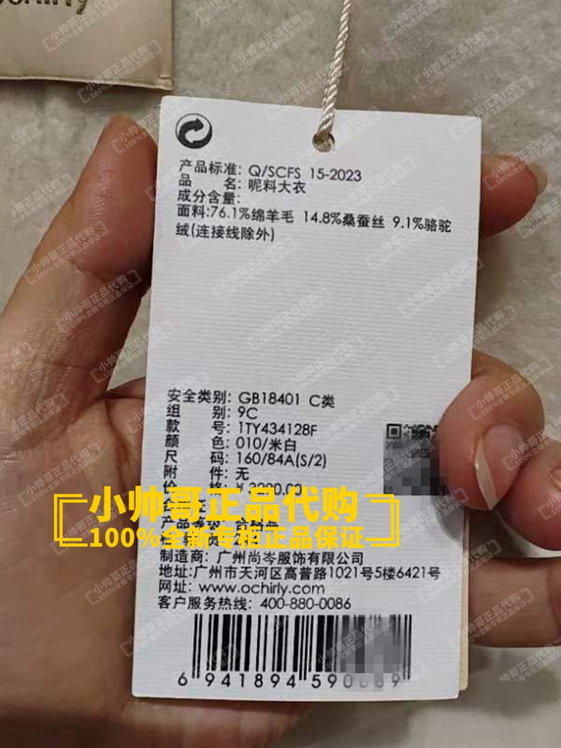 现货 1TY434128F 9C 欧时力 2023冬季专柜正品纯色羊毛呢大衣外套