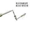 S2 alloy steel belt magnetic fine electric batch head LEANUO