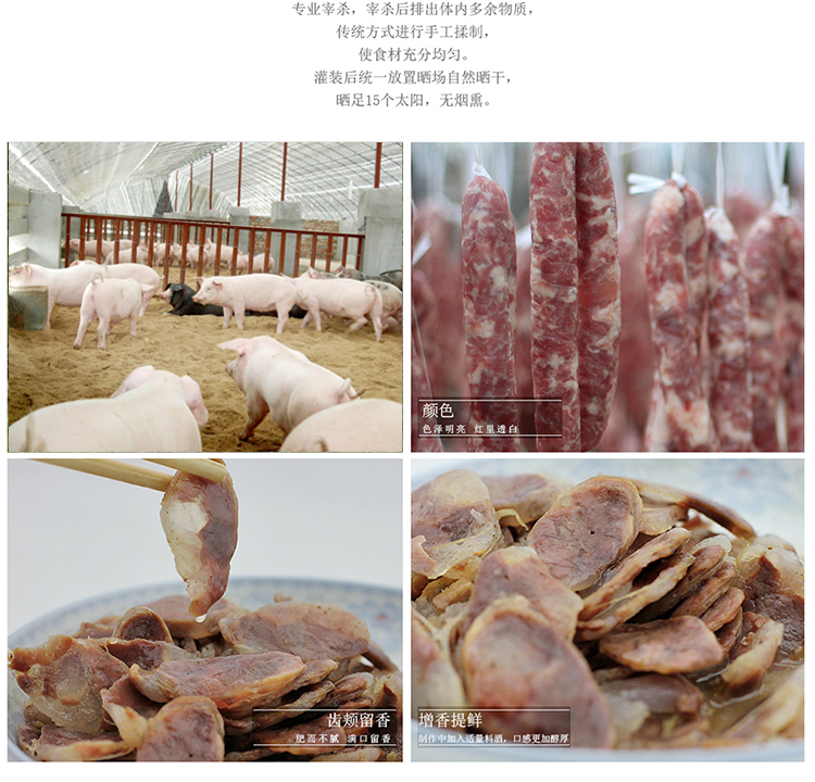 如皋纯肉农家手工香肠 正宗江苏南通特产 瘦肉腊肠 咸甜肉肠一斤 - 图3