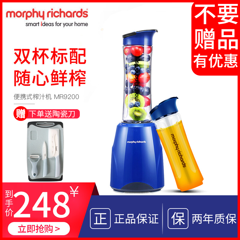 MORPHY RICHARDS/摩飛電器MR9200摩飛行動式榨汁料理輔食果汁機杯