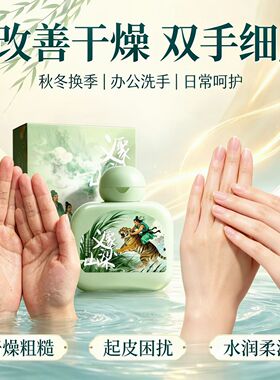 QCRC竹露垂柳香氛护手霜50g水浒传聚义梁山国风清爽润养正品