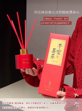 2026年贵丽丝精致新品香薰福韵平安喜乐香薰家居客厅卧室香薰摆件
