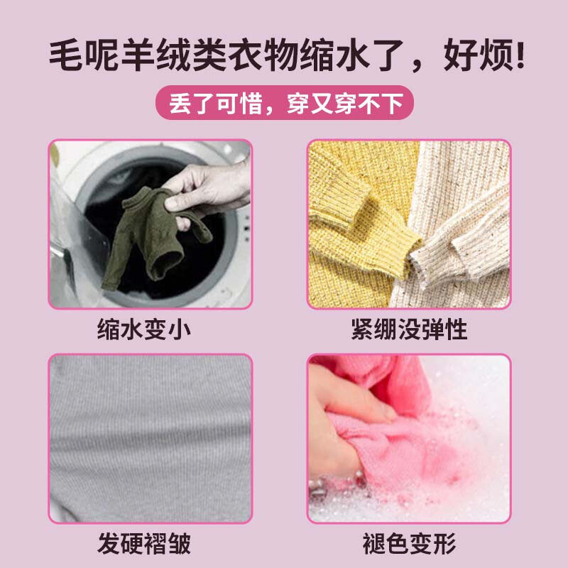 巨奇羊毛衫缩水还原羊绒衫毛衣去渍洗涤剂软化剂柔顺剂洗衣液,淘宝优惠券,粉丝福利购,淘宝优惠卷