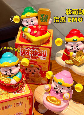 开业财神爷钥匙扣公仔盲盒配件微景观桌面元宝车载新年小摆件