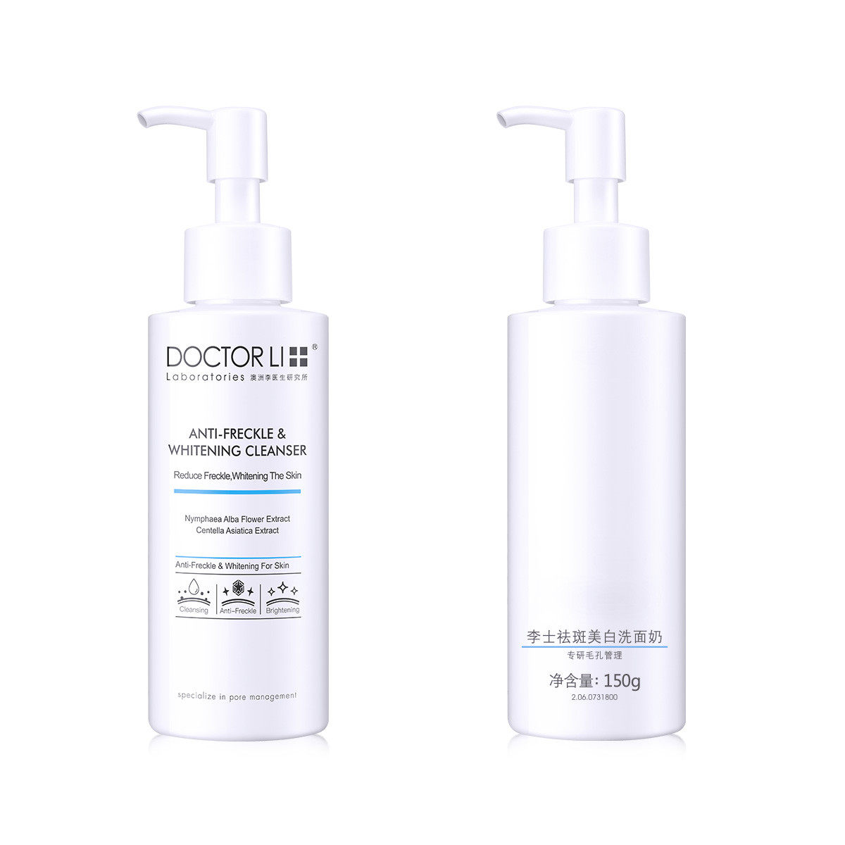 李医生女男士护肤品套装正品美白 李医生健乐美面部护理套装