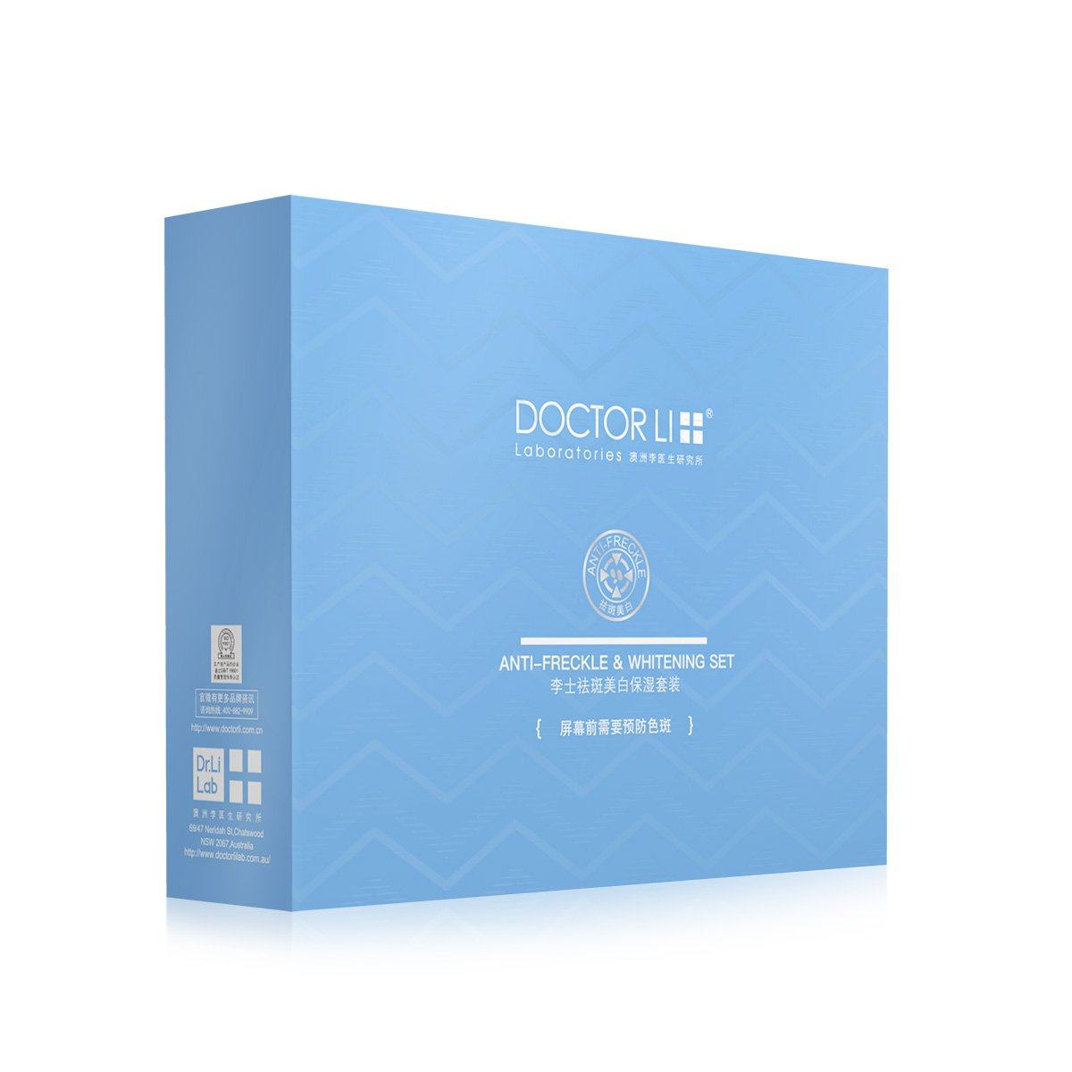 李医生女男士护肤品套装正品美白 李医生健乐美面部护理套装