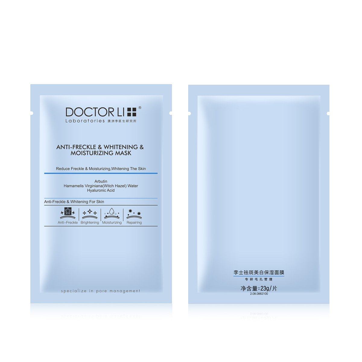 李医生女男士护肤品套装正品美白 李医生健乐美面部护理套装