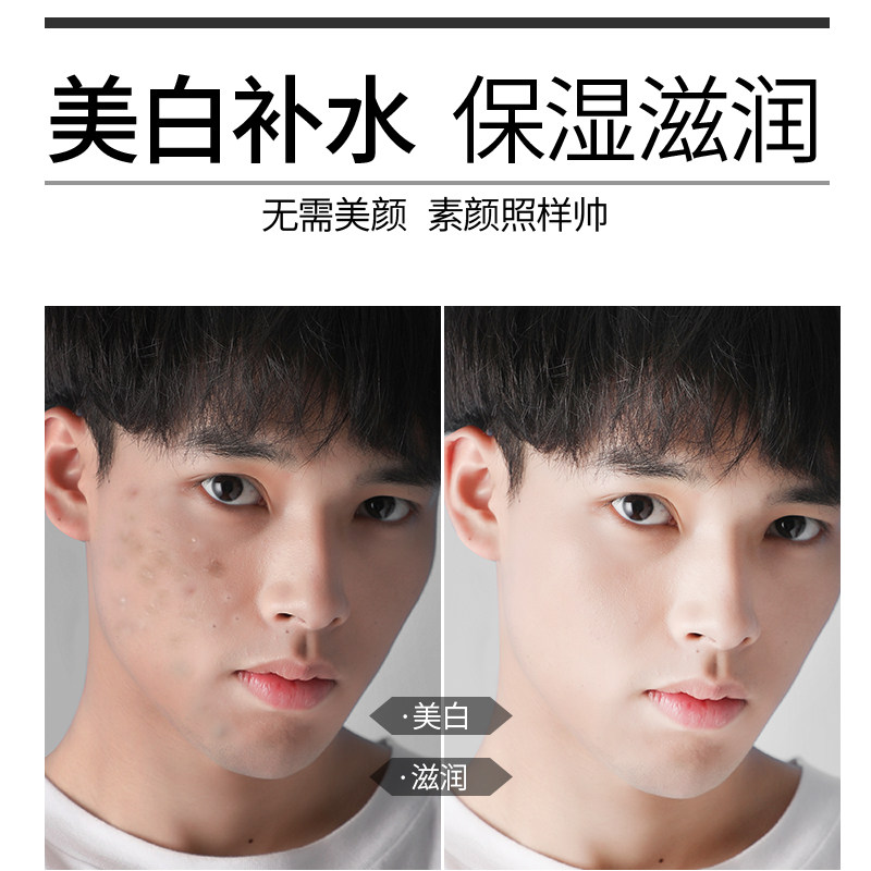 李医生男士美白保湿秋冬季润肤霜 李医生健乐美男士面部乳霜