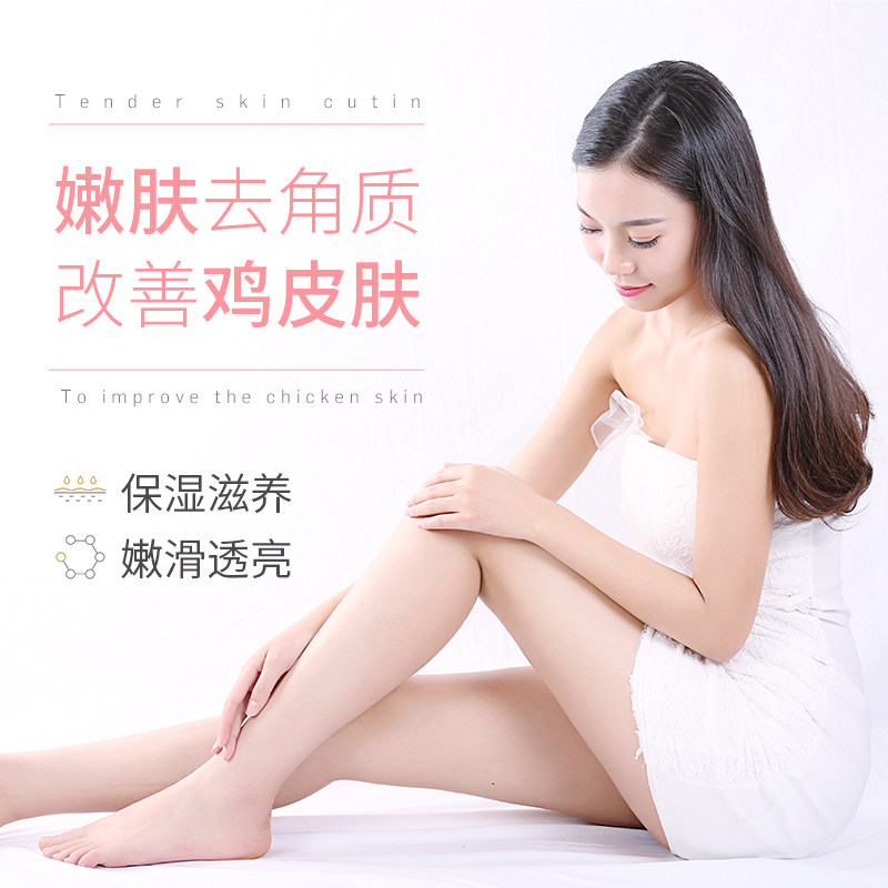 李医生去鸡皮肤去角质疙瘩膏磨砂膏 李医生健乐美身体磨砂