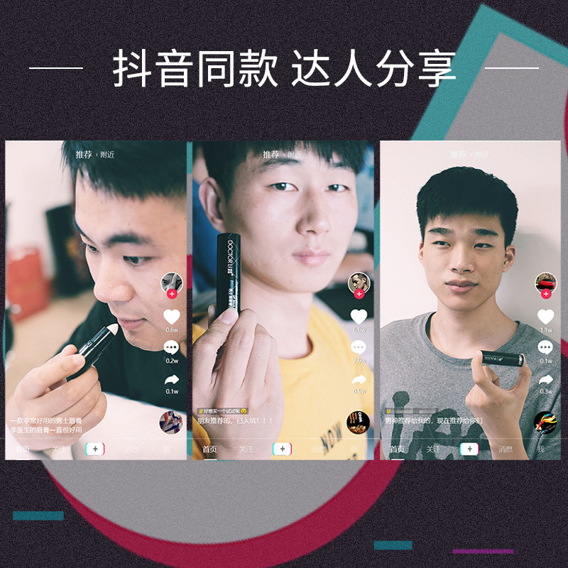 李医生男士防干裂保湿滋润唇膜唇膏 李医生健乐美男士润唇膏