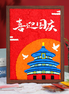 非遗文化纸浆diy材料包