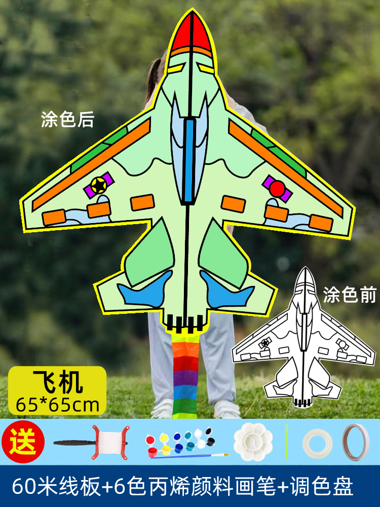 蝴蝶风筝diy材料包 儿童手工自制作空白彩绘画涂色涂鸦纸鸢半成品 - 图1