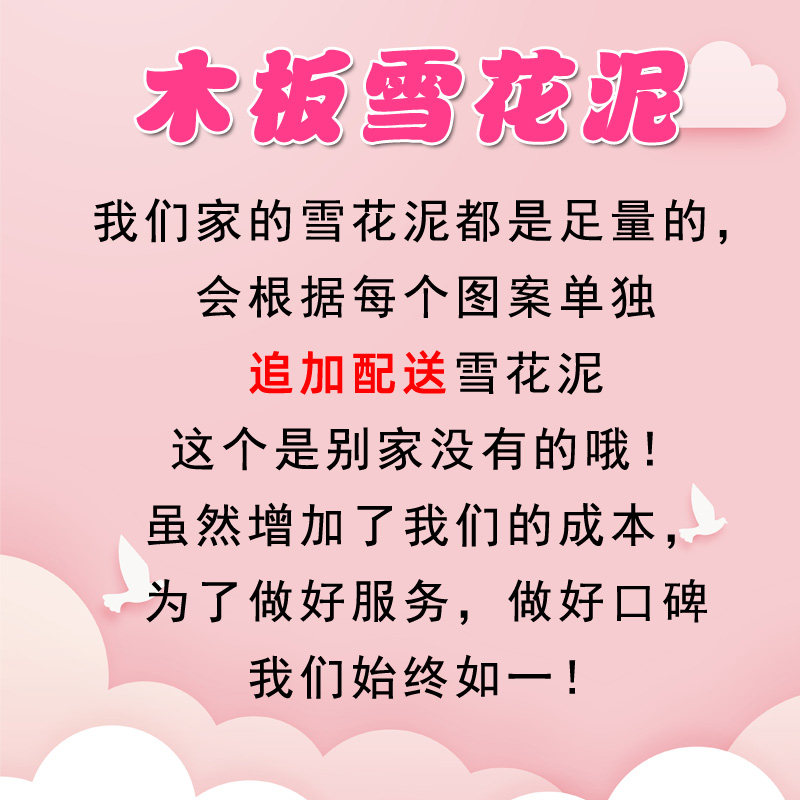 雪花泥画珍珠泥木板粘土画 儿童手工diy制作材料包幼儿园女孩玩具,淘宝优惠券,粉丝福利购,淘宝优惠卷