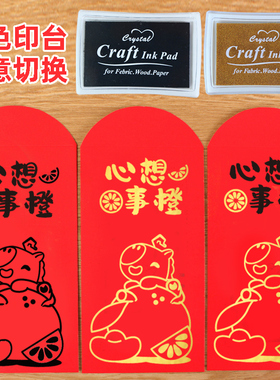 马年手工diy红包拓印模板非遗版画年画2026春节新年福字印刷工具