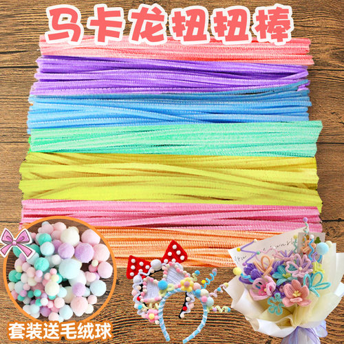 马卡龙色毛根扭扭棒材料包 幼儿园彩色毛毛条加密花束手工diy发箍 - 图0