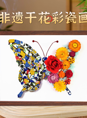 非遗永生花青花瓷拼贴画手工艺diy材料包中国作品中秋节重阳活动