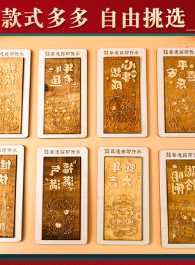 蛇年年画木板拓印红包新年福字雕版画模板滚印刷手工diy模具工具