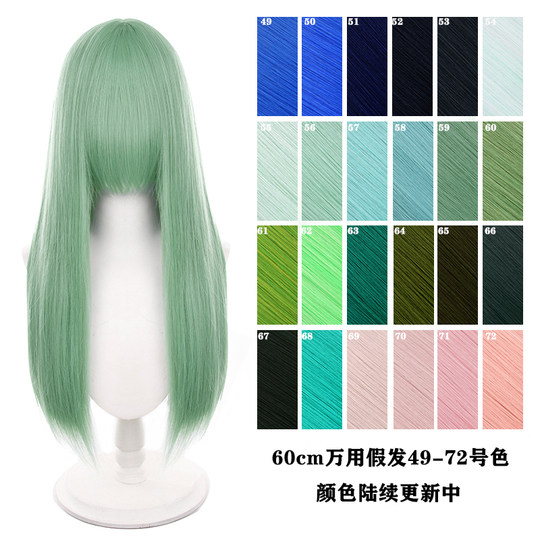 Thousand-type universal cos wig 60cm scalp top
