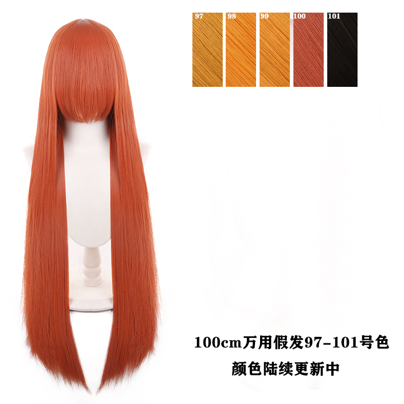 【千型】毛娘造型万用假发一米长直发头皮顶多色此链接1-24色 - 图3