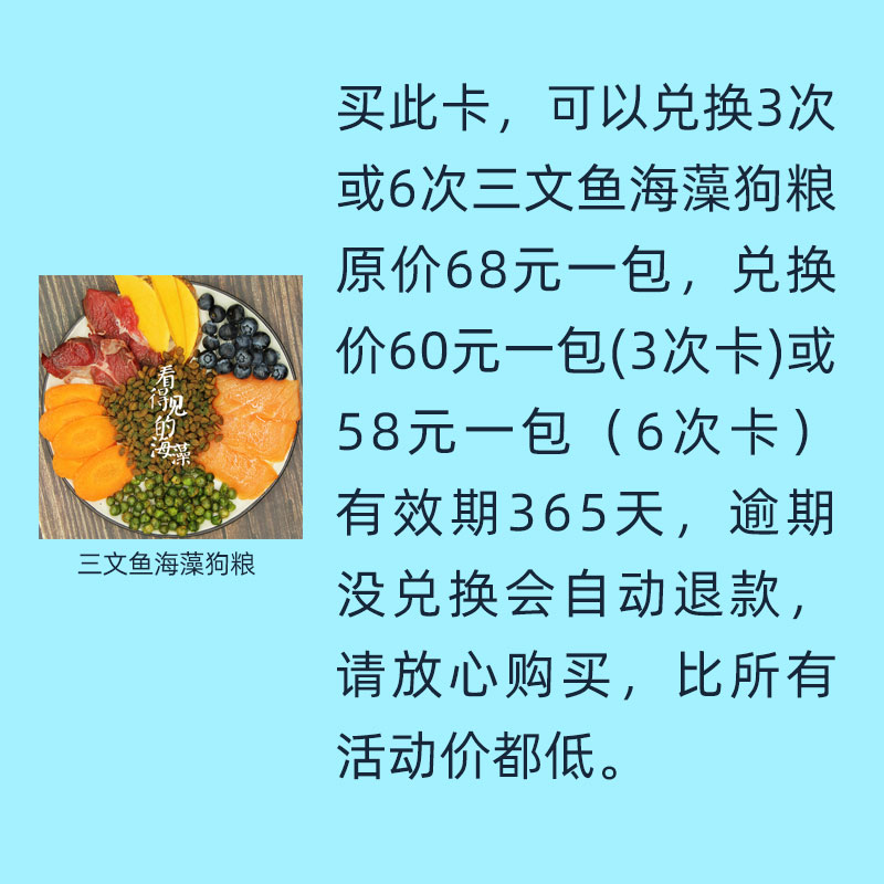 美毛去泪痕泰迪比熊幼成三文鱼海藻狗犬粮兑换卡3－6次最低省60元 - 图0