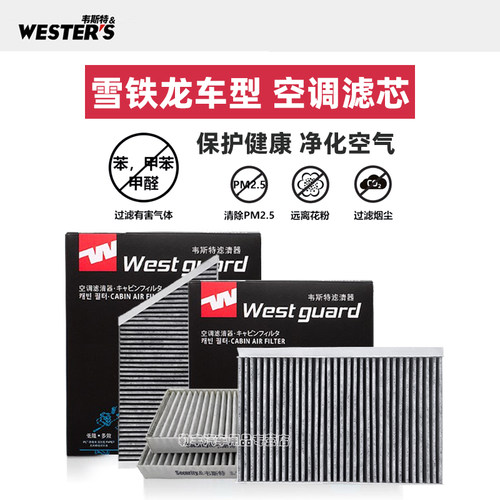 雪铁龙C3XR云逸C4L世嘉C6爱丽舍C3L天逸C5 X凡尔赛C2空调滤芯格器 - 图2