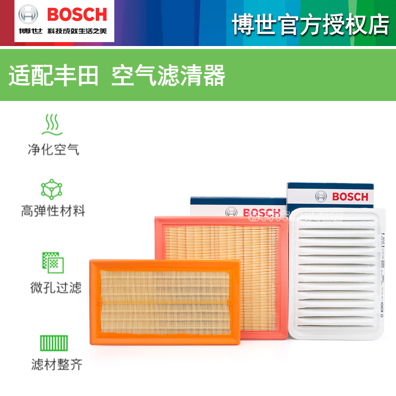 German Bosch Toyota special air filter