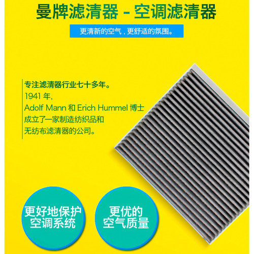 大众POLO速腾迈腾凌渡途昂安途观途岳探歌朗逸揽巡曼牌空调滤芯器 - 图3