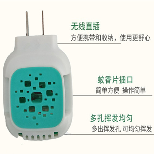 电蚊香片加热器直插式宾馆酒店专用夏季电蚊香器蚊香驱蚊器-图1