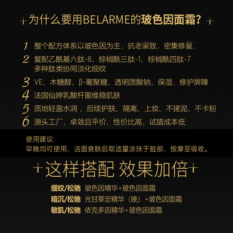 玻色因原液精华液10%高浓度面霜黑绷带补充胶原蛋白美容院推荐