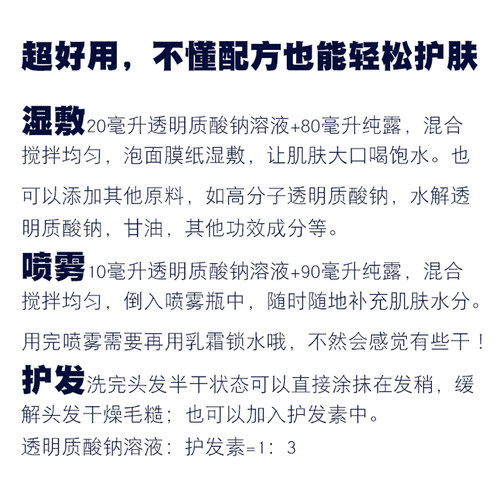 华熙生物大分子玻尿酸1%高分子透明质酸钠溶液1kg高浓度原料液 - 图1
