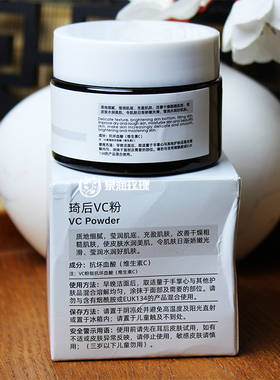 纯VC粉末20g原型维C亮精华原液外用白维生素C原料护肤平价国货