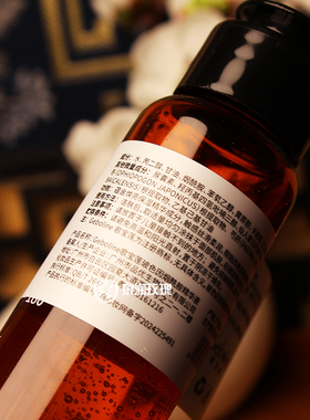 烟酰胺原液高浓度玻色因精华液
