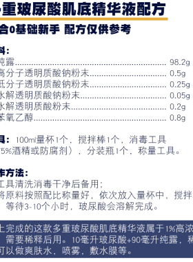 水解透明质酸粉超低分子3-5万